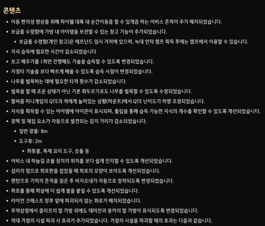 붉은사막) 진짜 갓겜인데?_1.webp