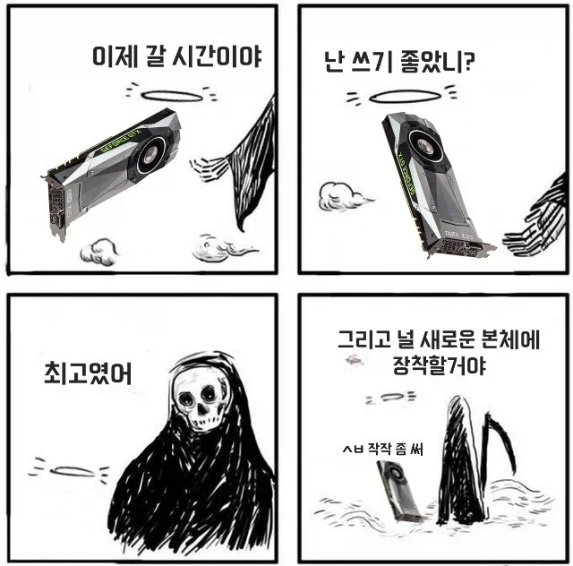 그래픽 카드 문학 txt._2.webp