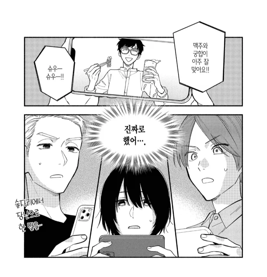 행동력이 너무 강한 친구_2.webp