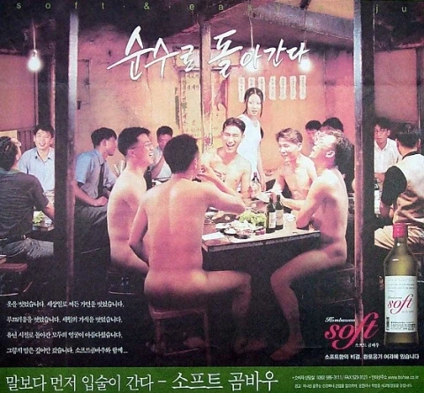 야만의 시대의 술 광고_2.webp