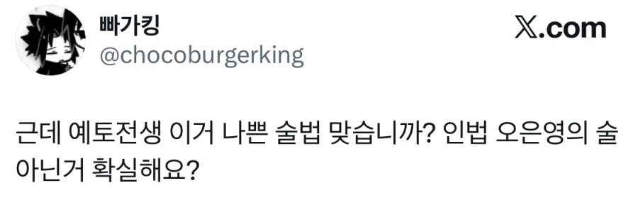 나루토) 2대 호카게에 대한 오해_1.webp