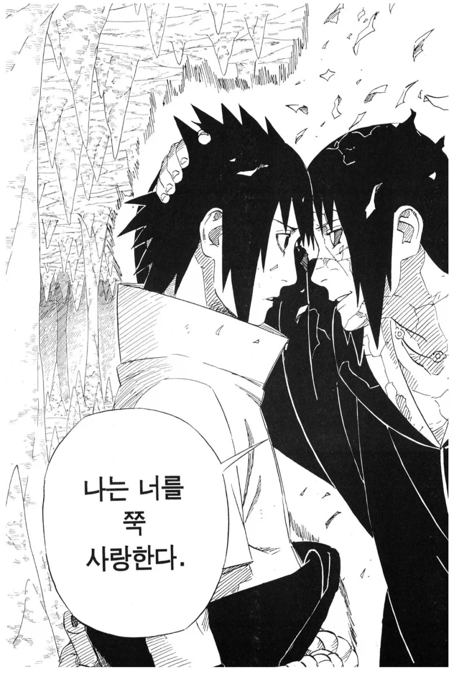 나루토) 2대 호카게에 대한 오해_3.webp