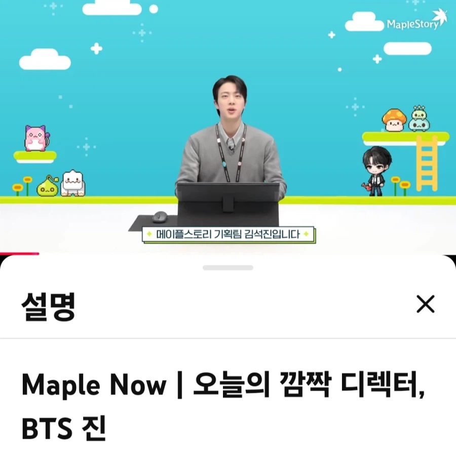 메이플 디렉터님 회색옷 입고 춤 한 번 추신다면서요_1.webp