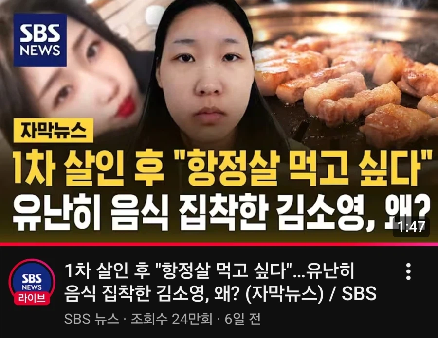 모텔살인 김소영 식탐이 엄청난듯_1.webp