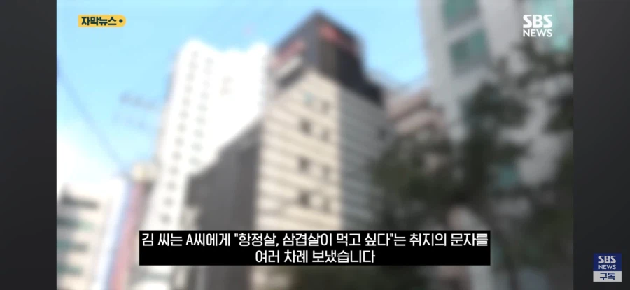 모텔살인 김소영 식탐이 엄청난듯_2.webp