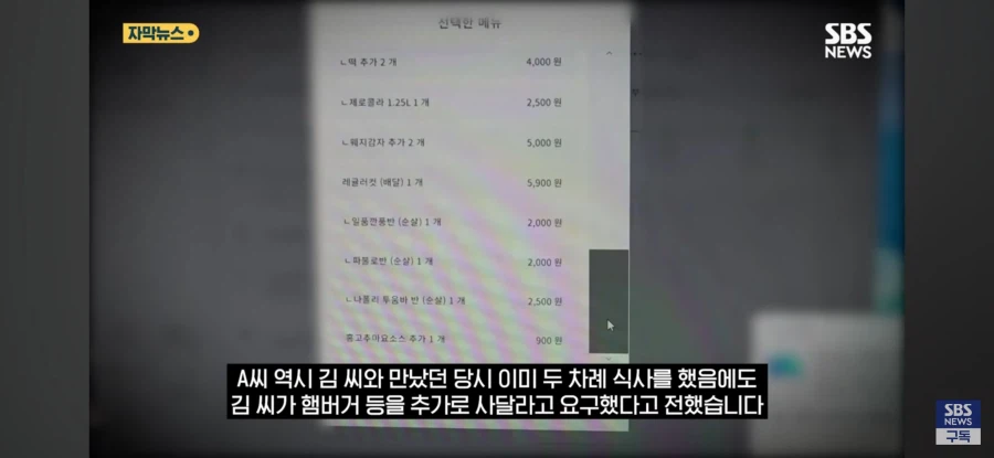 모텔살인 김소영 식탐이 엄청난듯_4.webp