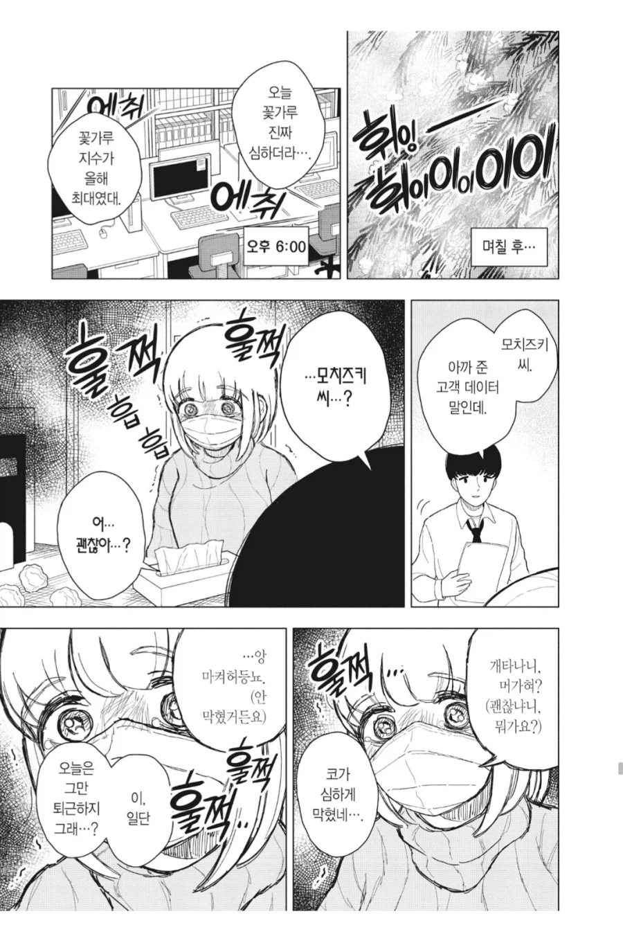 일본애가 마늘먹어봤자 얼마나 먹는다고ㅋㅋ_1.webp