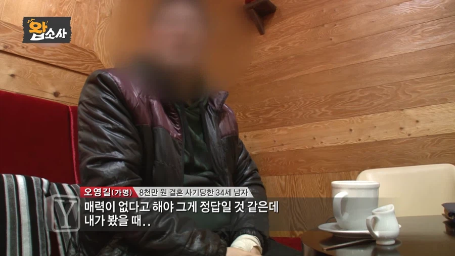 예전 한국에서 일어난 못 생긴 꽃뱀 사건_6.webp