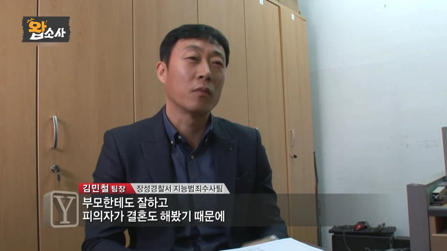 예전 한국에서 일어난 못 생긴 꽃뱀 사건_13.webp