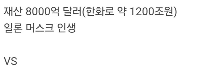 일론 머스크 인생 vs 5억 달러 복권 당첨.jpg_3.webp