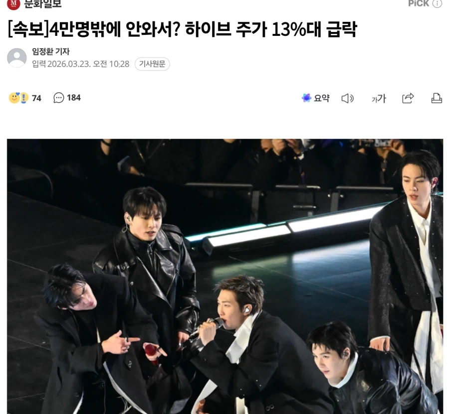 하이브 떡락중_2.webp