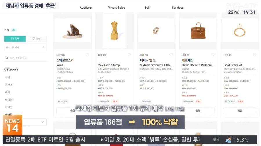 국세청의 명품 전시회.jpg_4.webp