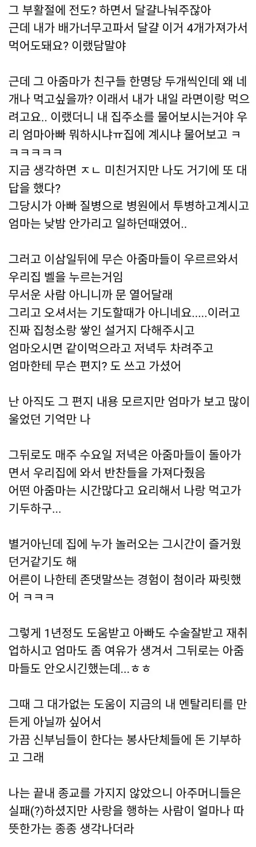 부활절 계란 4개 먹고 싶다 했다고 집으로 몰려온 교인들_1.webp