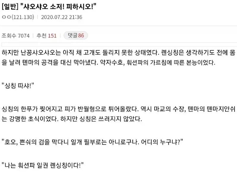 무협소설은 왜 판타지소설처럼 안하는거냐.jpg_1.webp