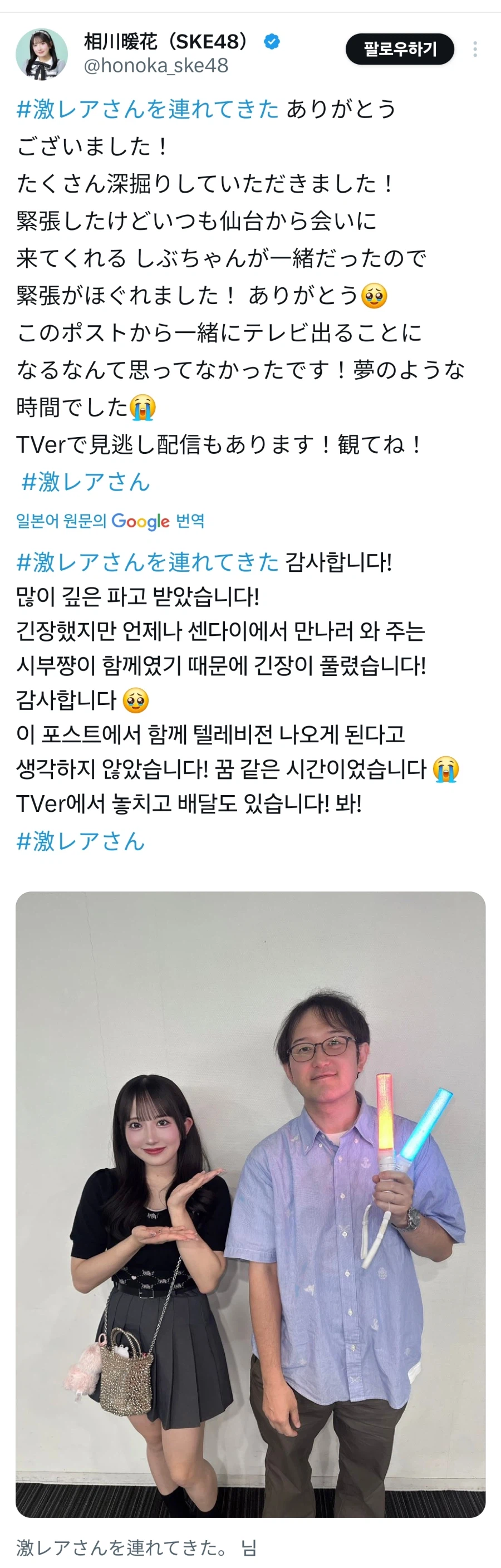 일본 아이돌이 팬 1명에게 감사인사 하는법.jpg_7.webp