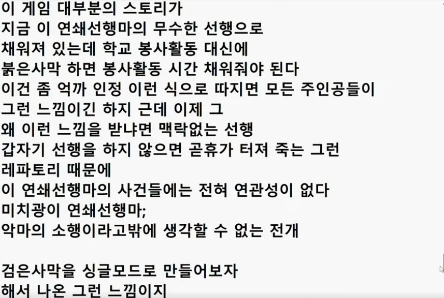 김도의 붉은사막 리뷰