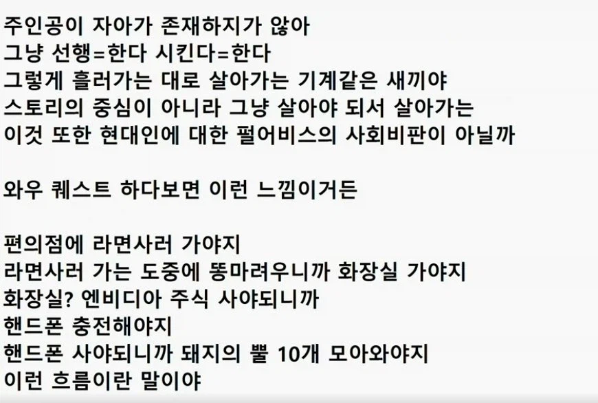 김도의 붉은사막 리뷰