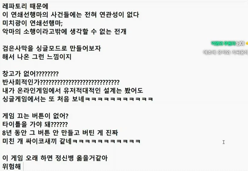 김도의 붉은사막 리뷰