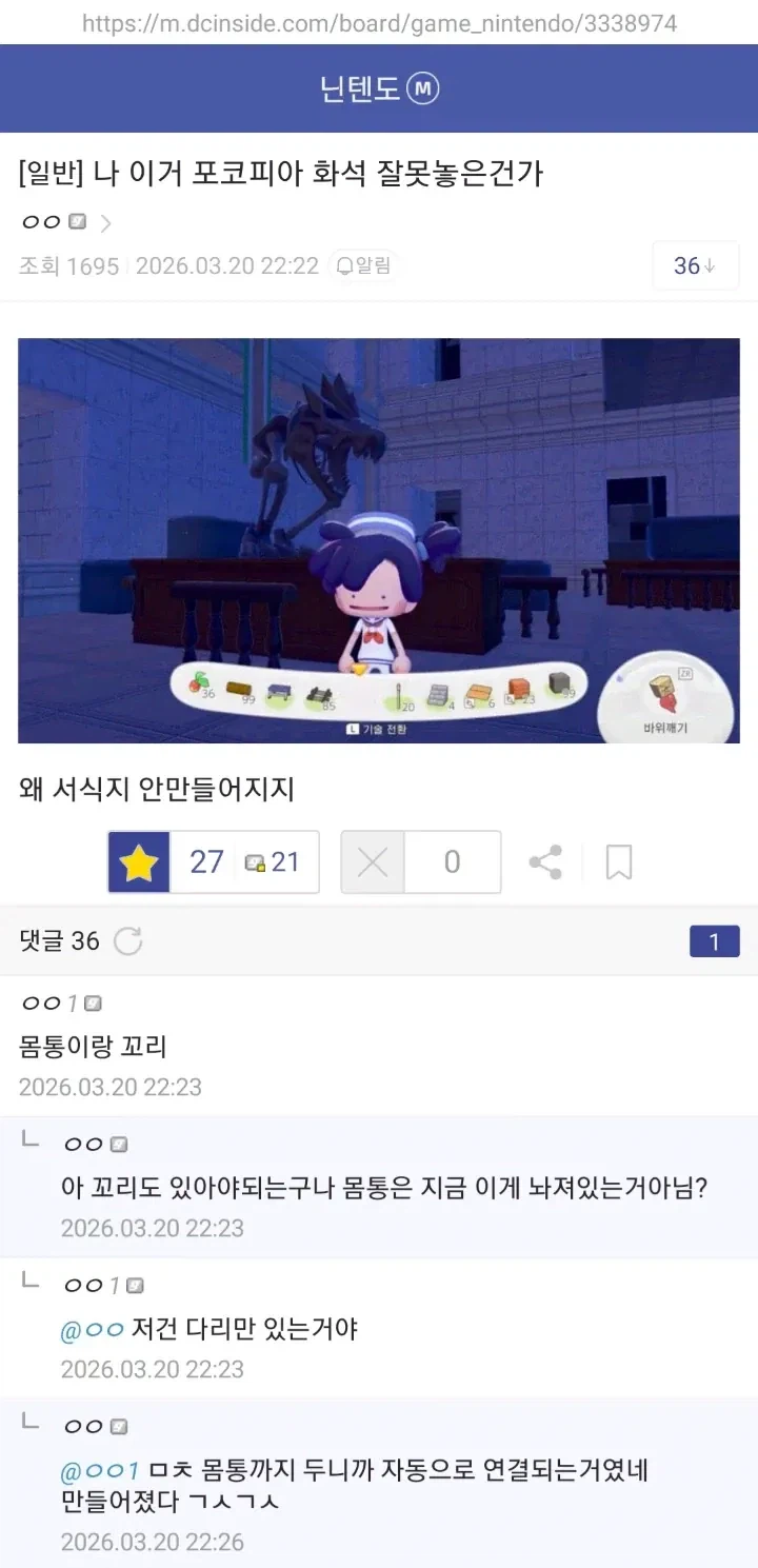 포코피아 화석 포켓몬 서식지.jpg_1.webp