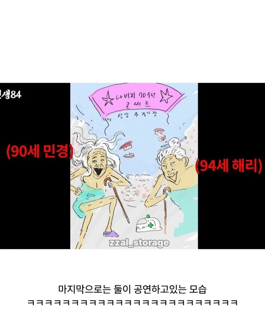 기안 84가 그린 다비치_5.webp