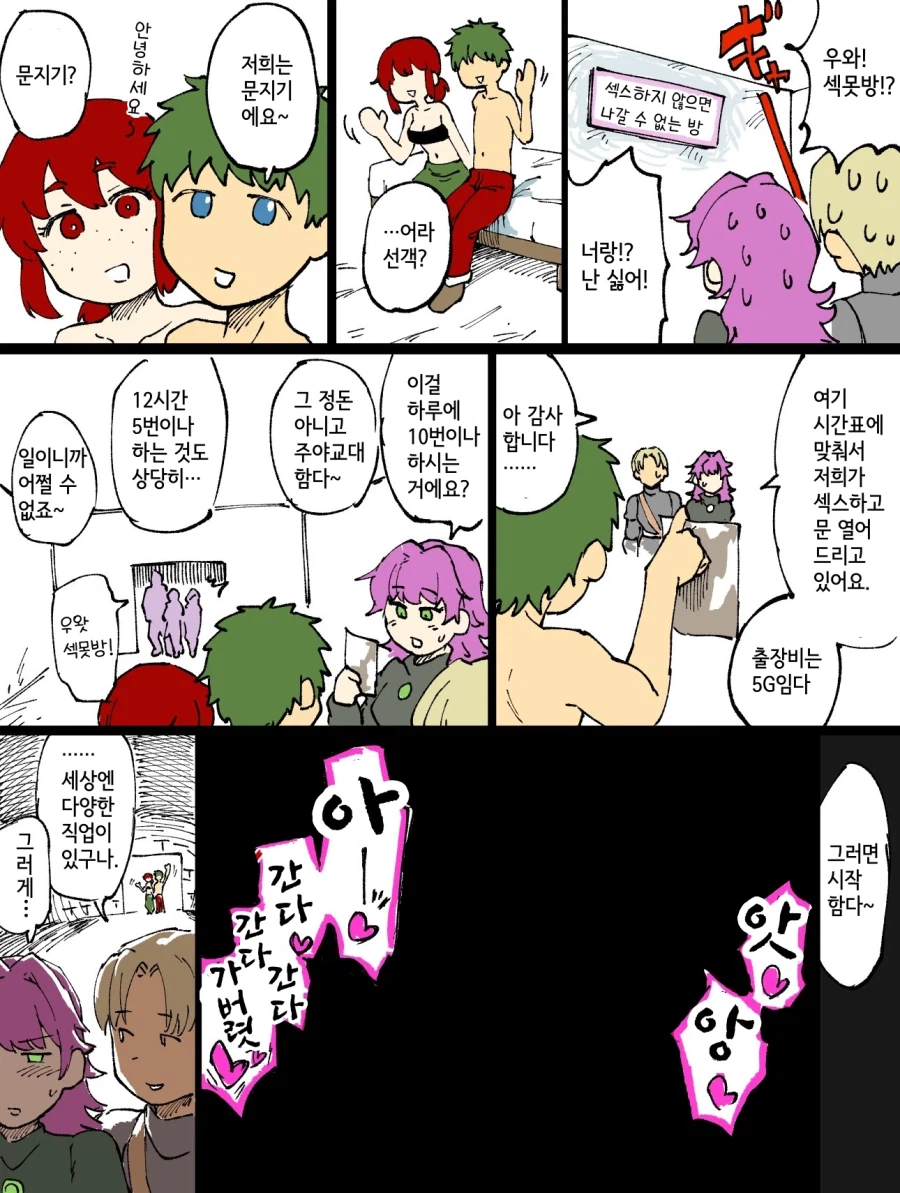 불편함이 있는 곳에 일이 있다._1.webp