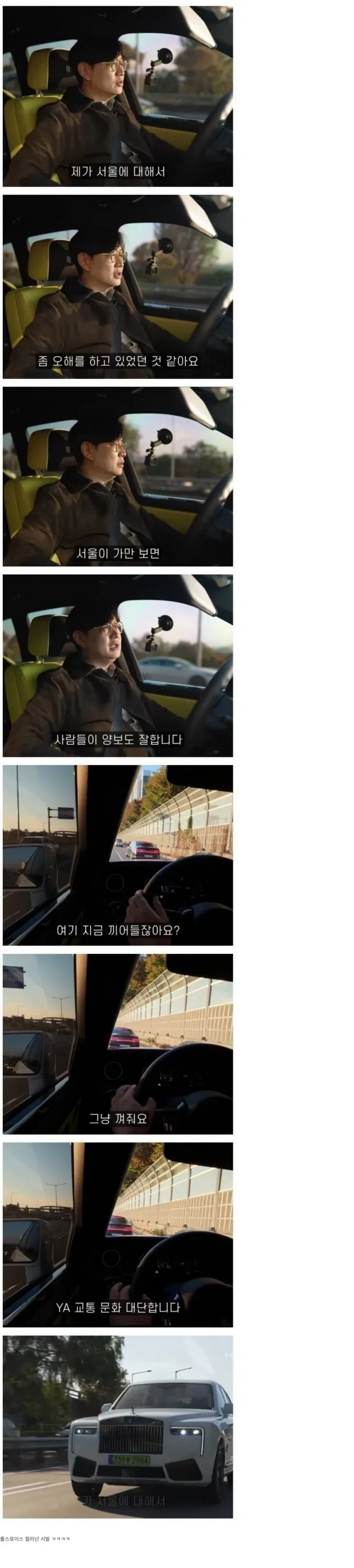 친절하게 비켜주는 서울 사람들_1.webp