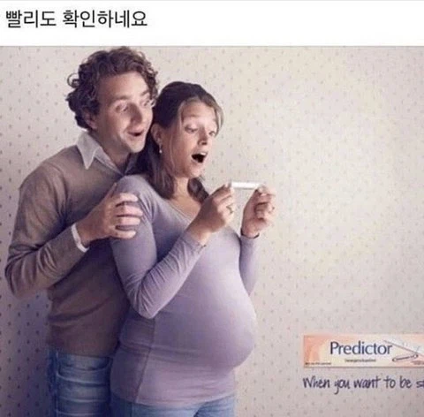 임신한걸 확인하고 기뻐하는 부부.jpg_1.webp