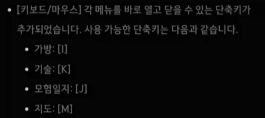 붉은 사막 갓패치_1.webp