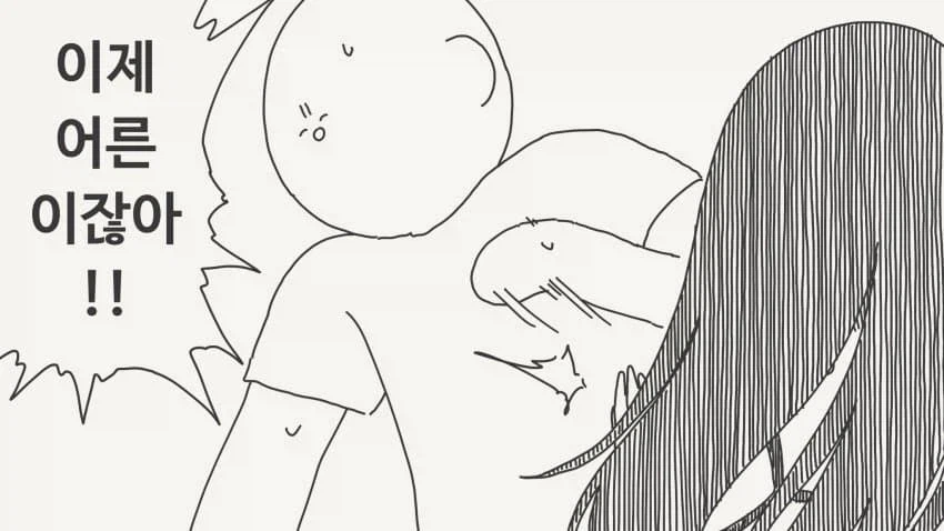 같이 목욕할려는 이유_2.webp