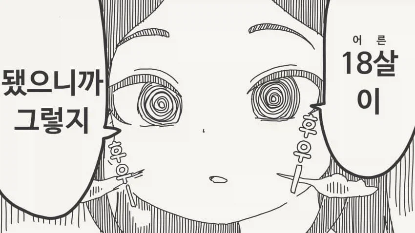 같이 목욕할려는 이유_4.webp