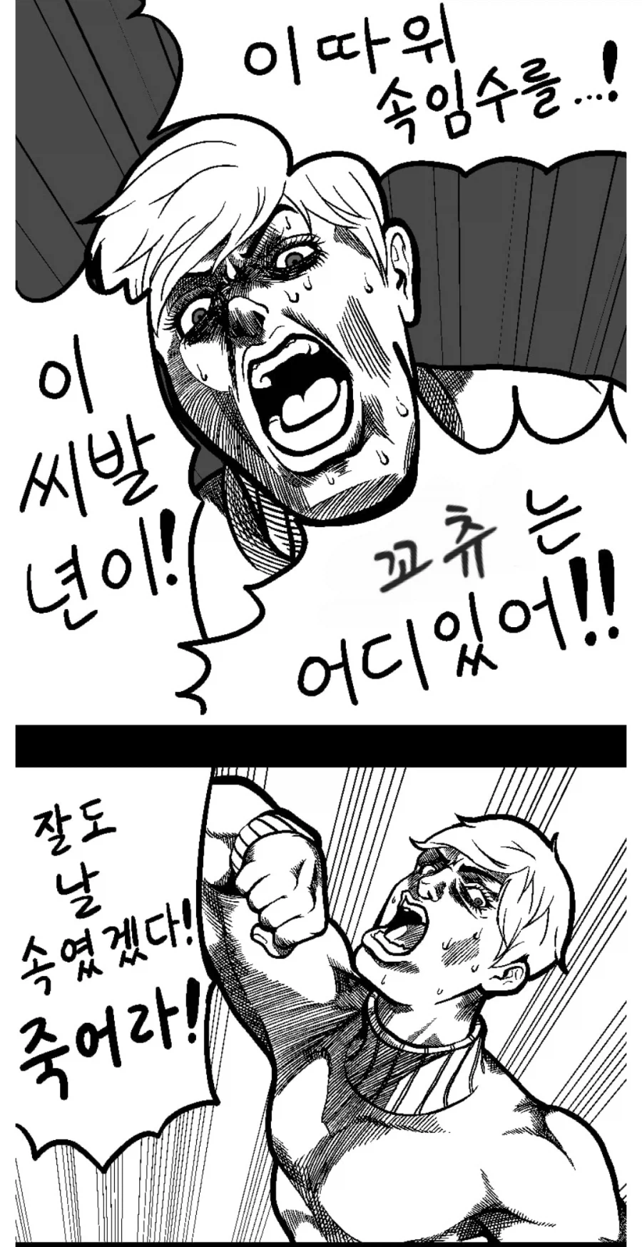 보추와 사귀는 남자_2.webp