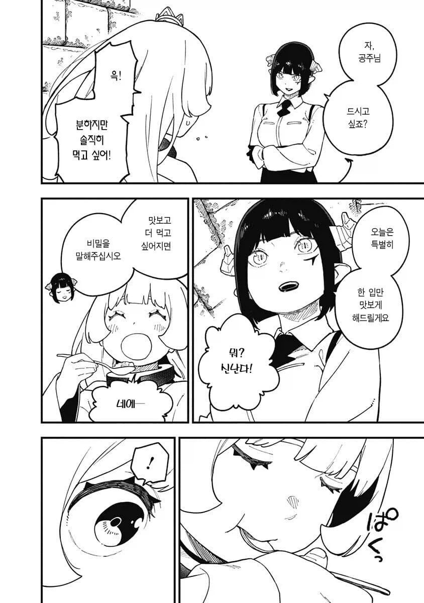 공주고문] 이 작품이 진짜로 고문하는 게 맞는 이유.jpg_1.webp