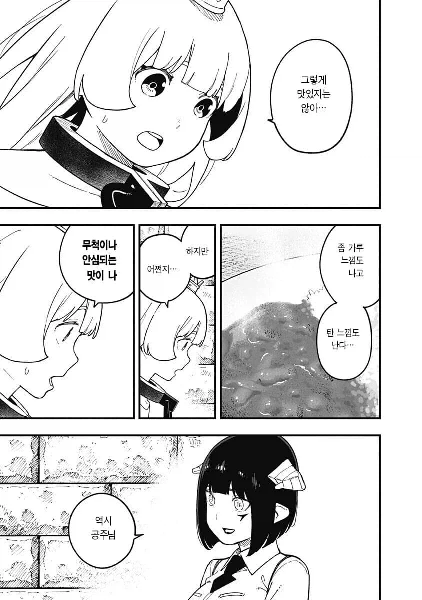 공주고문] 이 작품이 진짜로 고문하는 게 맞는 이유.jpg_2.webp