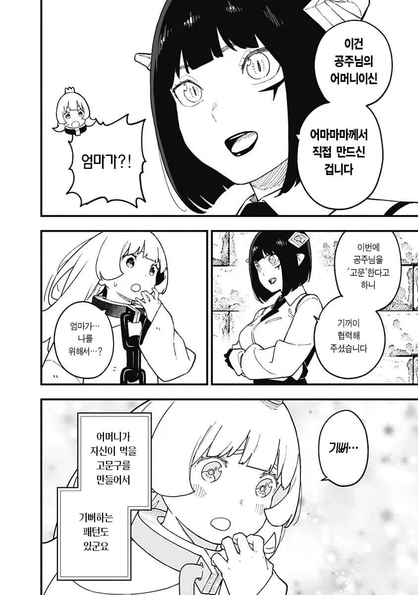 공주고문] 이 작품이 진짜로 고문하는 게 맞는 이유.jpg_3.webp