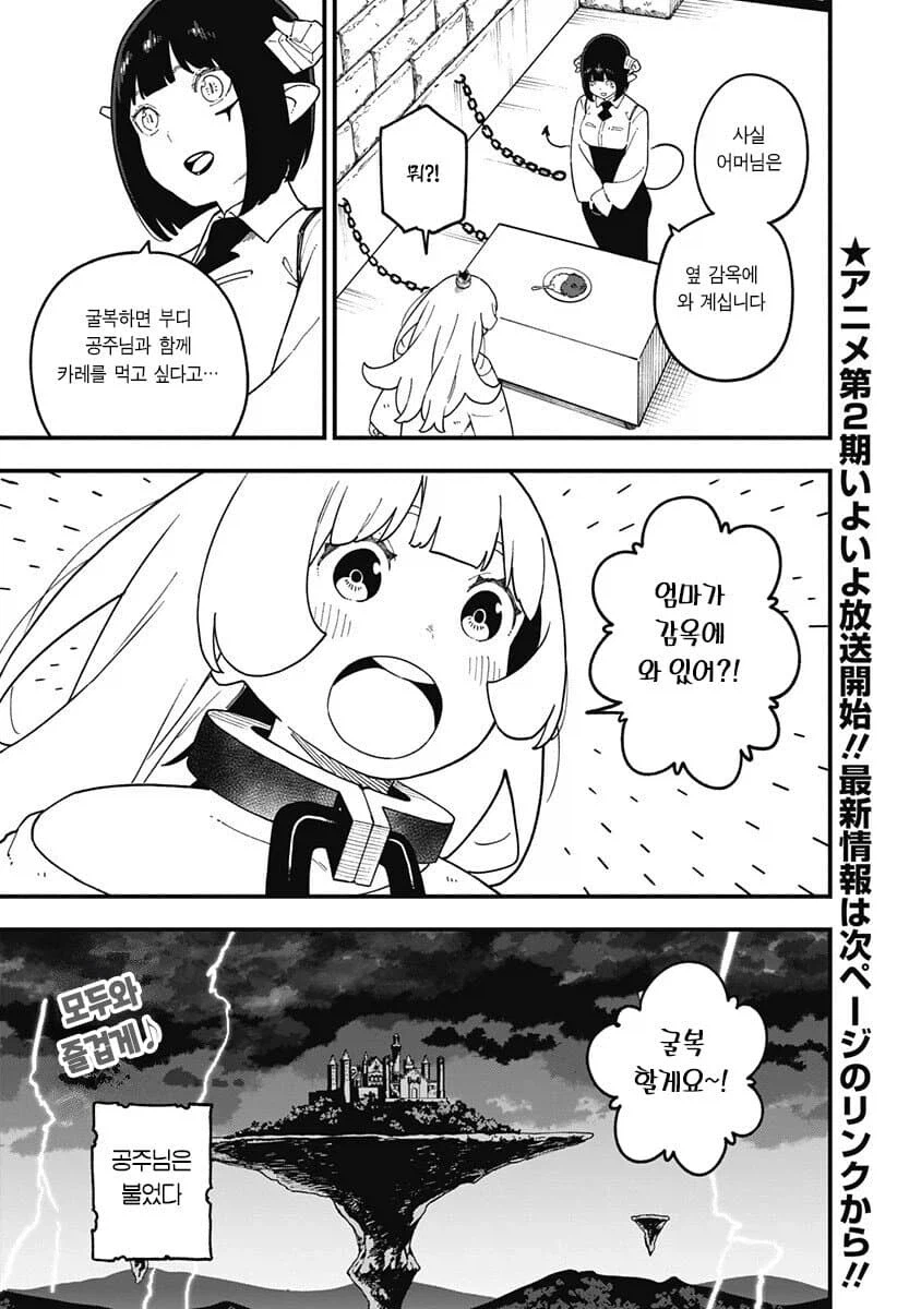 공주고문] 이 작품이 진짜로 고문하는 게 맞는 이유.jpg_4.webp