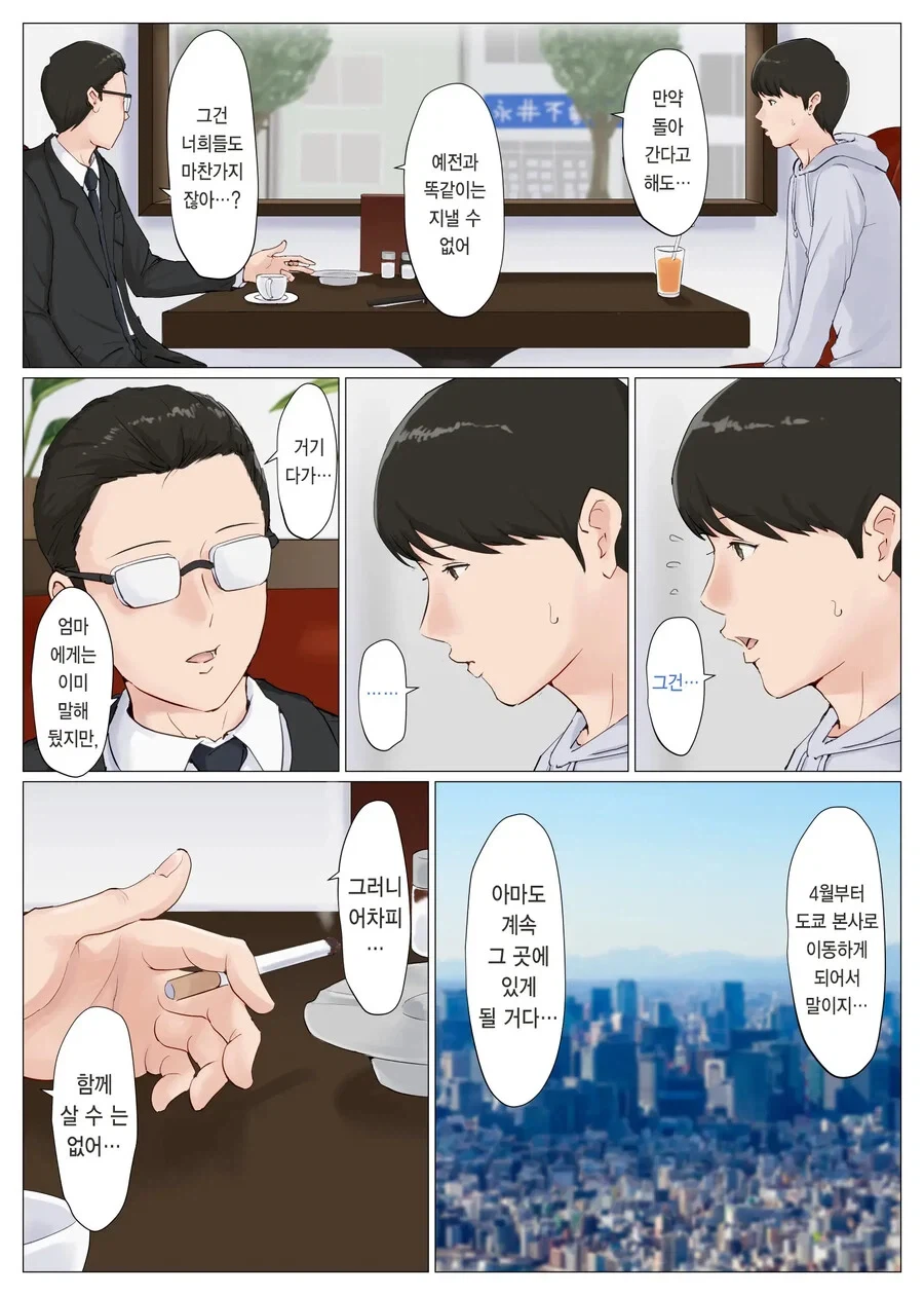 이게 용감한 주인공이지_1.webp