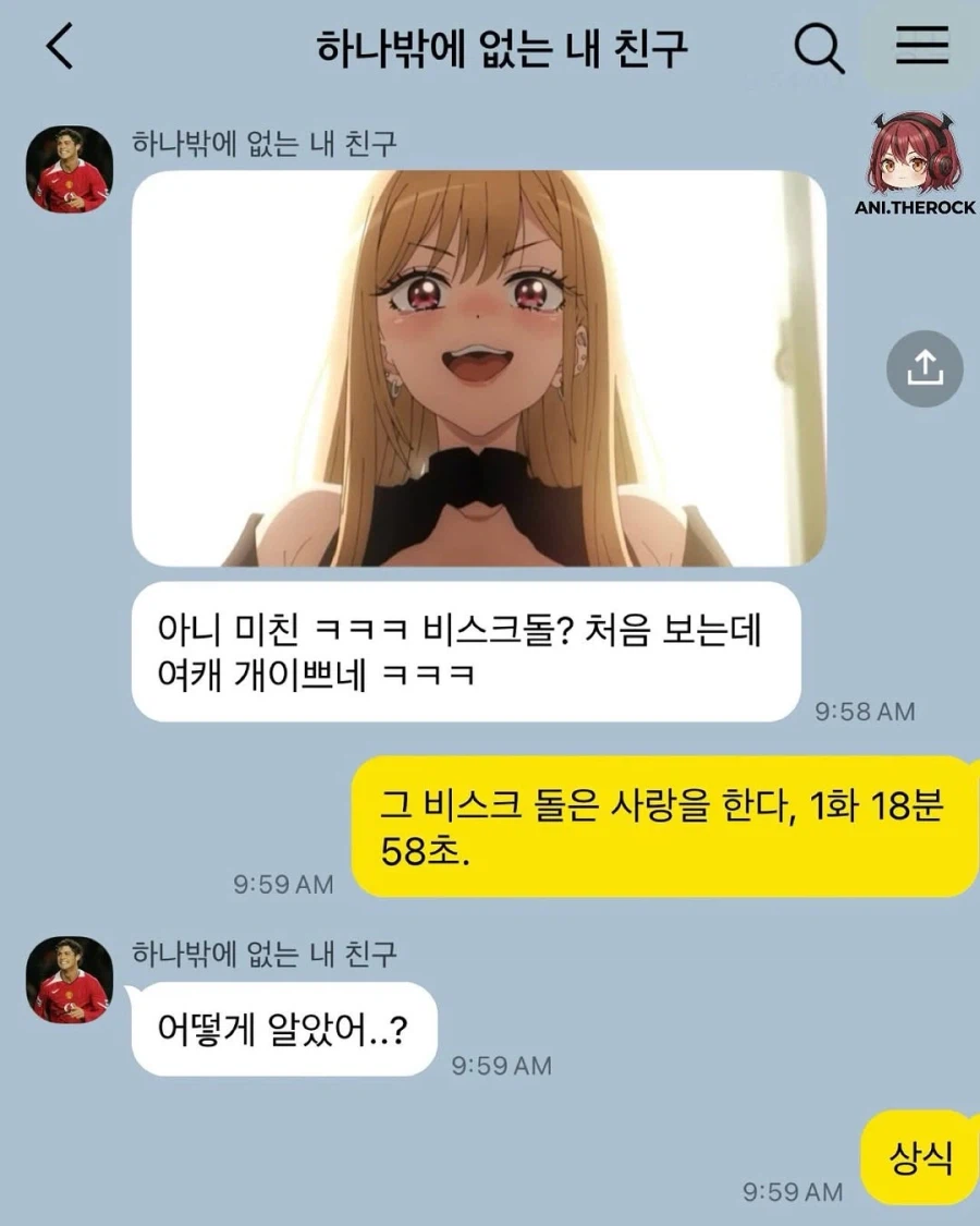 흔한 상식.jpg_1.webp