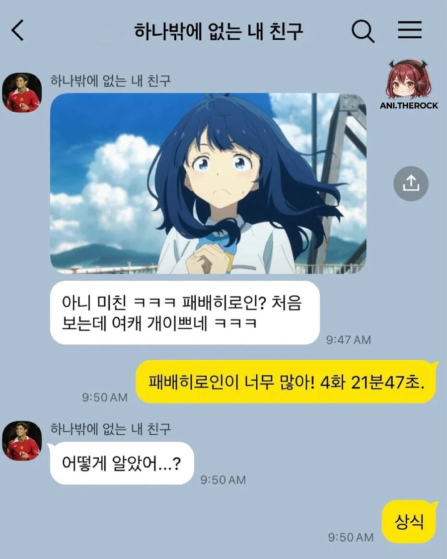 흔한 상식.jpg_4.webp