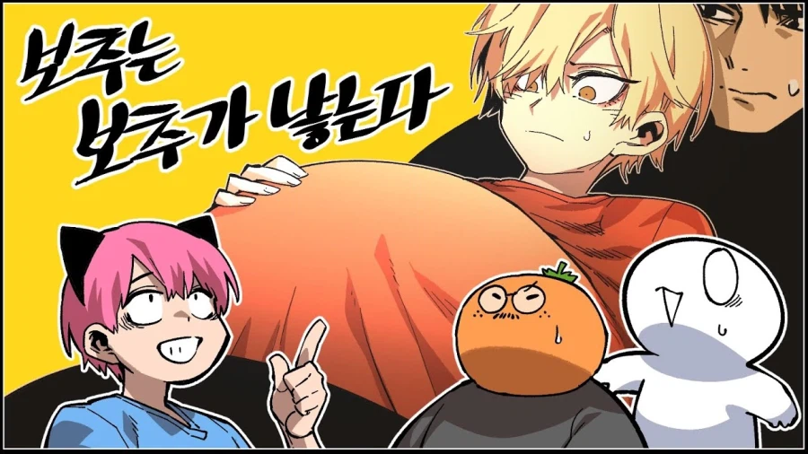 현실에 보추는 없어요_2.webp