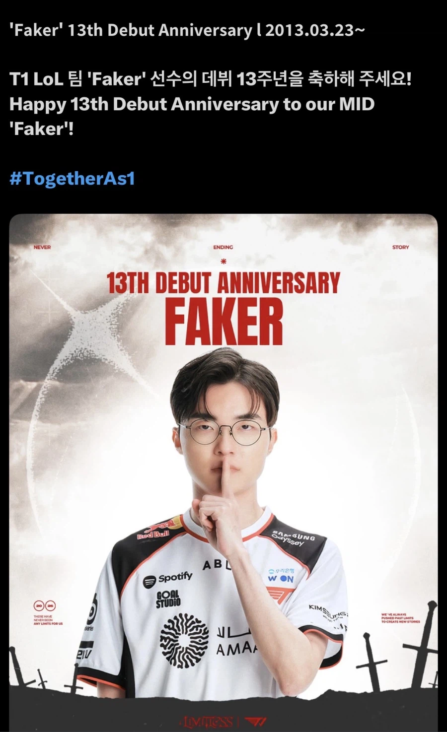 데뷔 13주년 된 페이커_1.webp