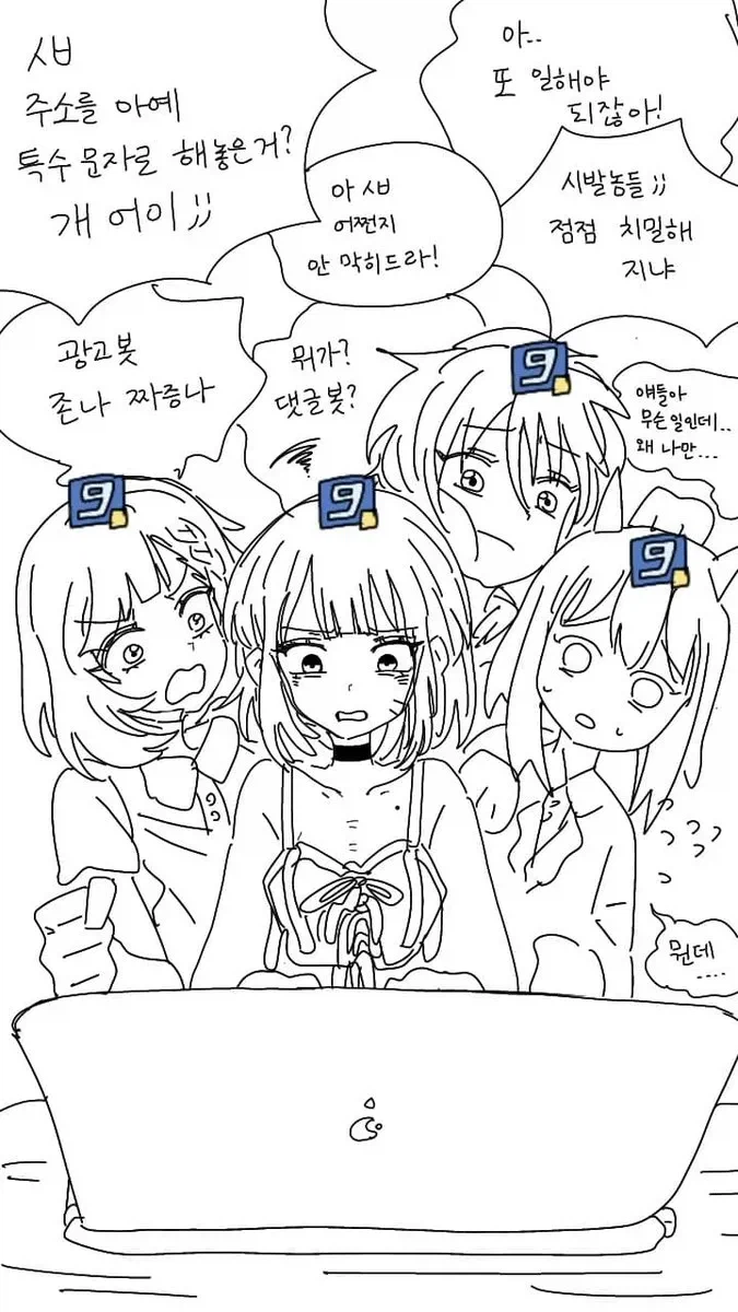 파딱들의 정체_1.webp