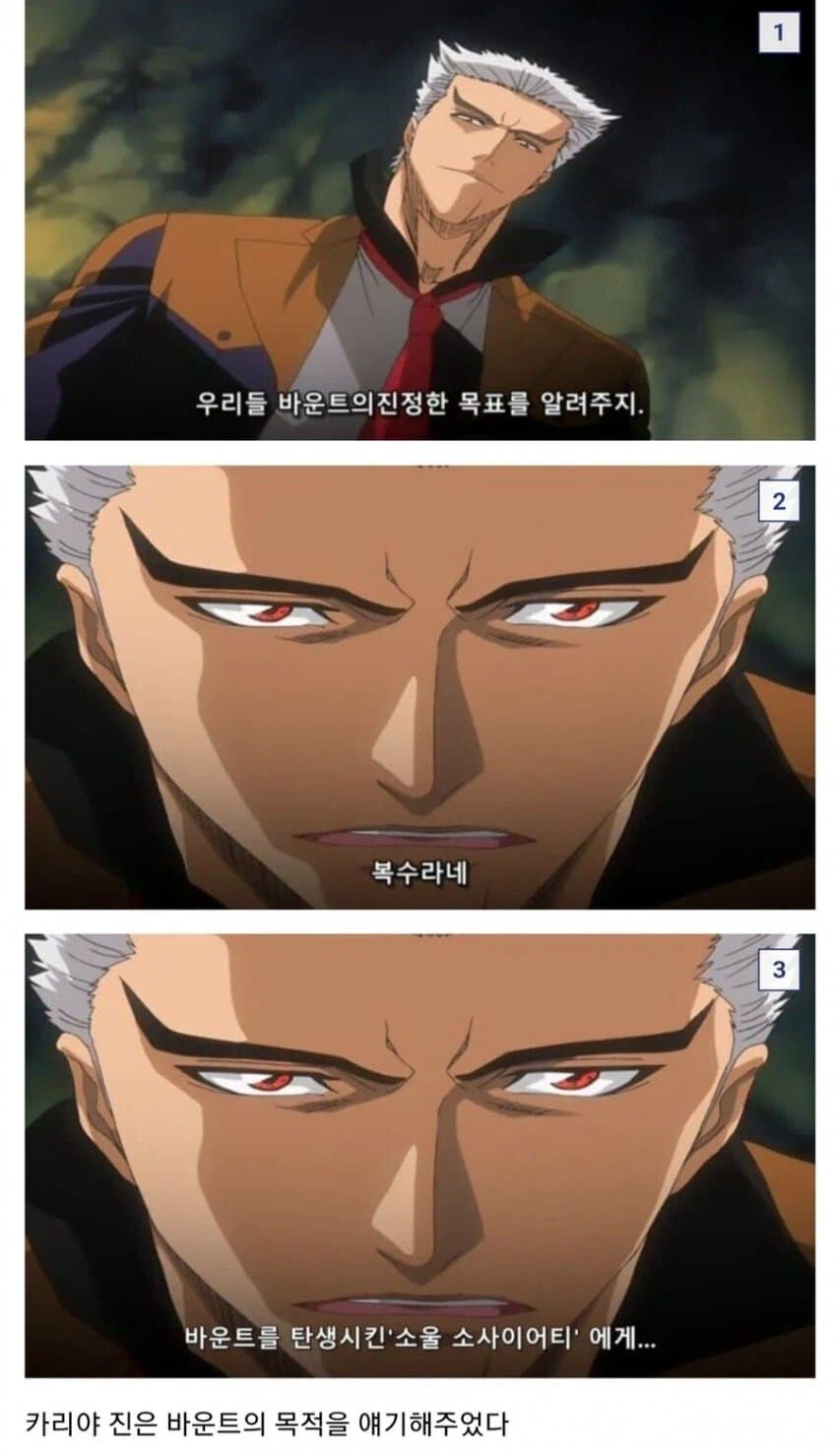 블리치 바운트편 끝까지 안보면 모르는거_1.webp