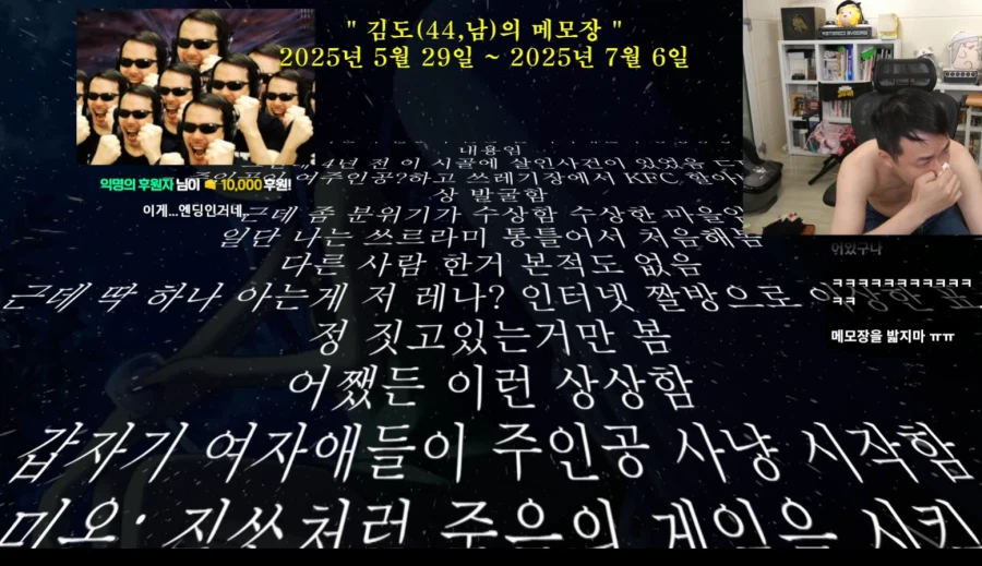 붉은사막) 애초에 김도가 게임하면서 메모장에 뭘 많이 쓰면 갓겜임_1.webp