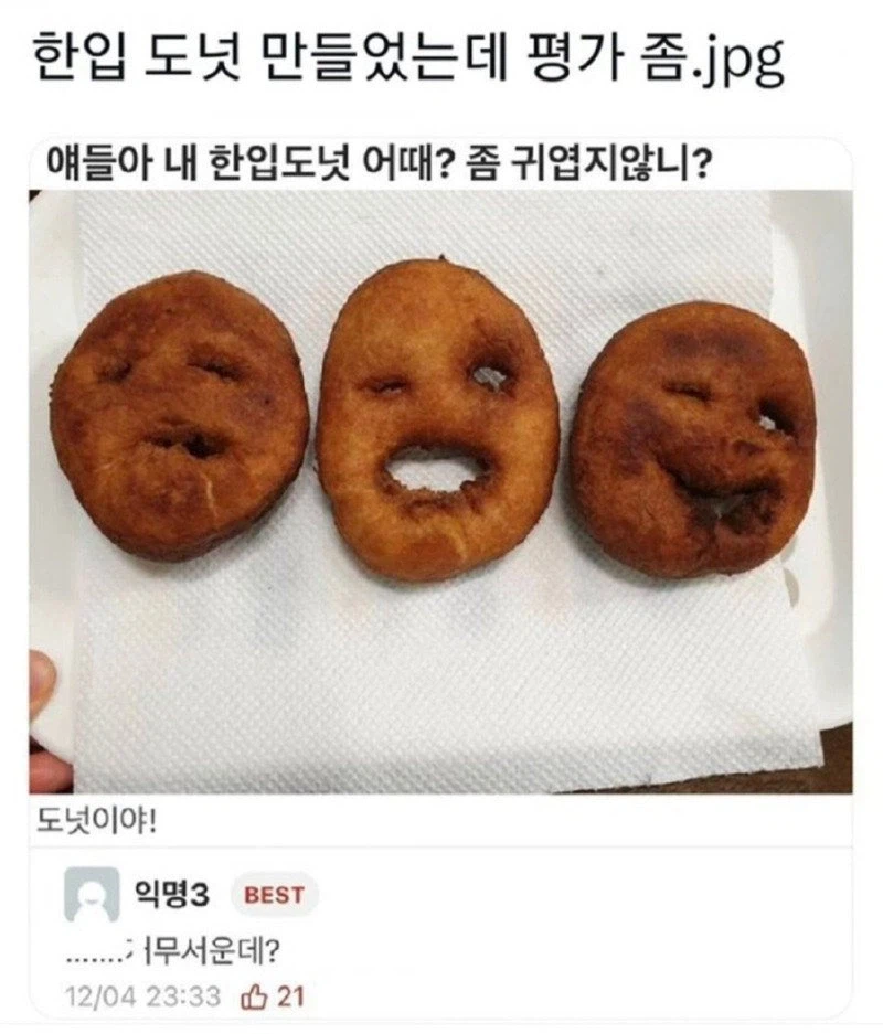 한입 도나스 만들었는데 평가 좀 jpg._1.webp