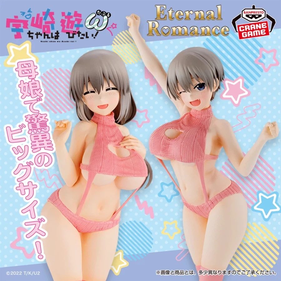 의상 탈부착 가능한 우자키모녀 피규어_1.webp