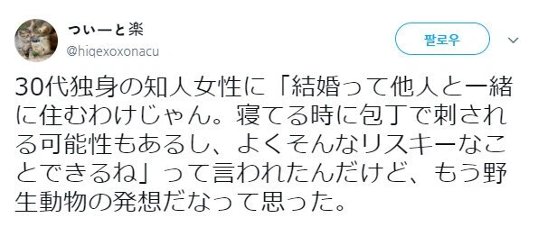 30대 독신 여성이 결혼 안하는 이유.jpg_1.webp