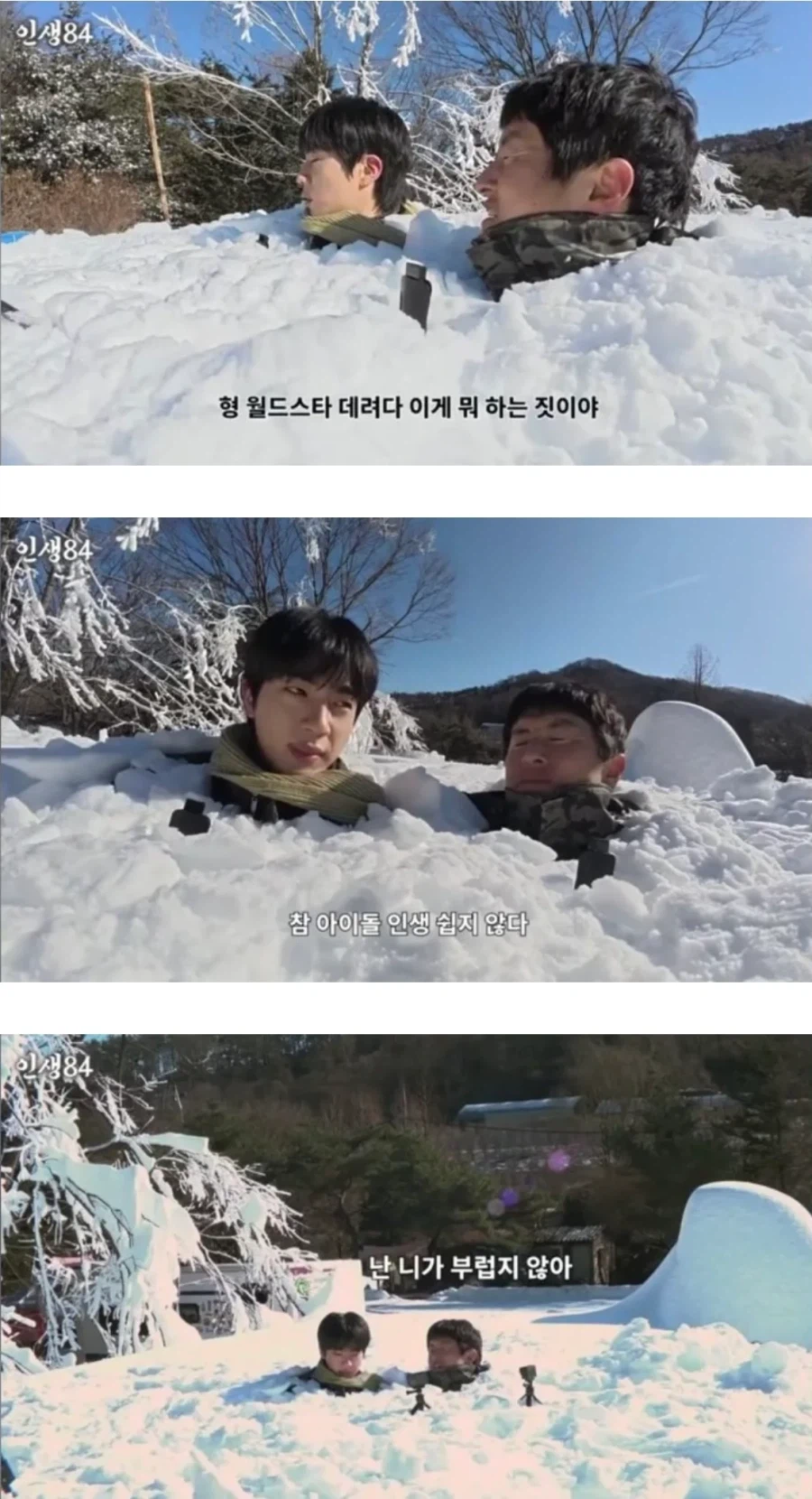 형 월드스타 데려다 이게 뭐하는짓이야_1.webp