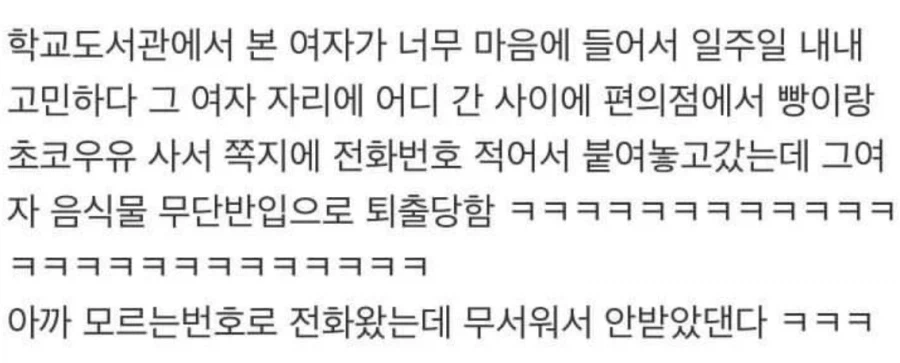 학교도서관에서 본 여자가 너무 맘에 들어서_1.webp