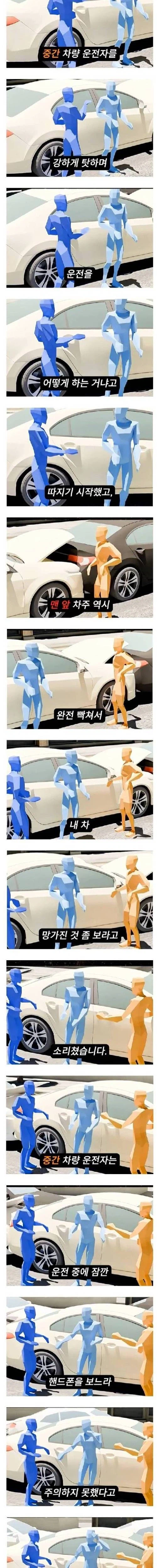 사고 현장 보존 방법_2.webp