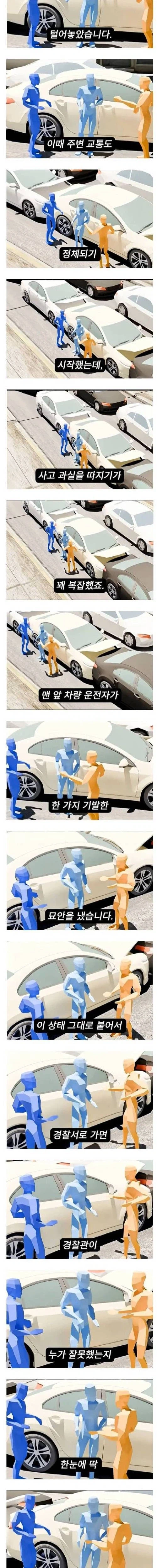 사고 현장 보존 방법_3.webp